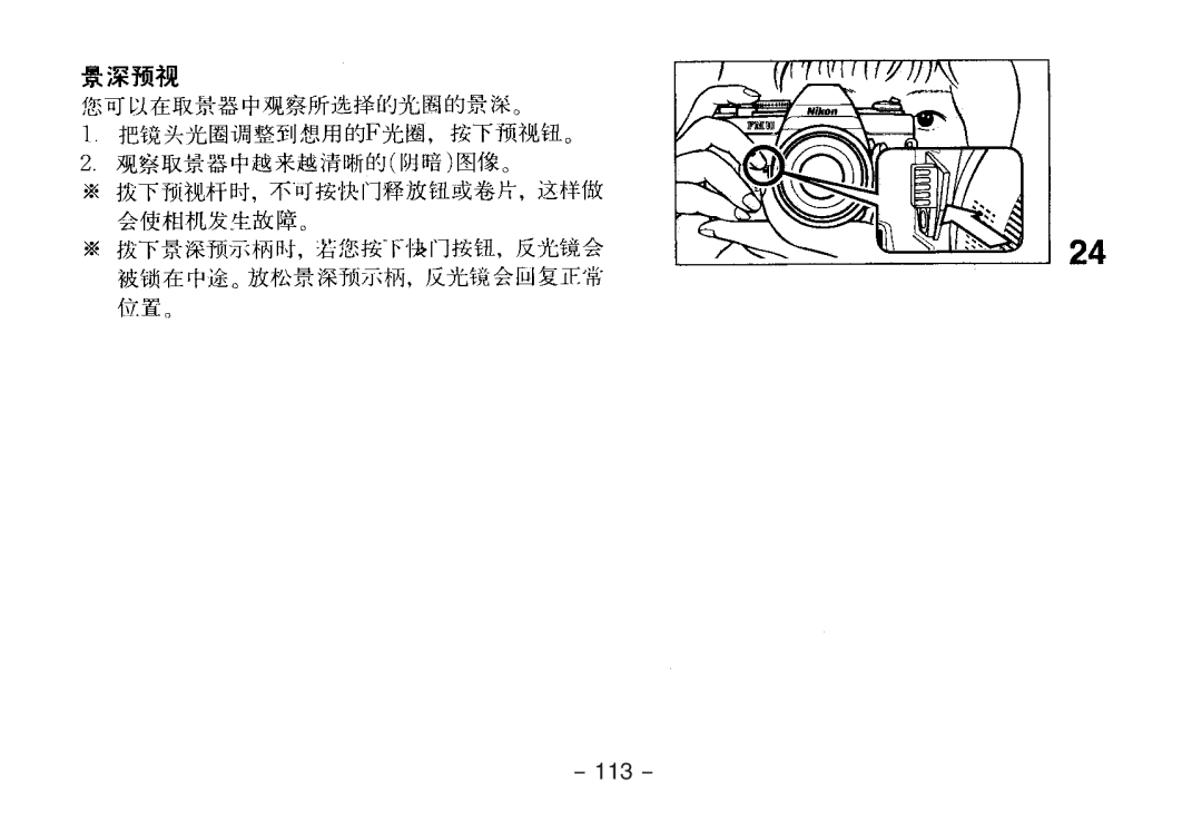 Nikon 1689 manual 113 