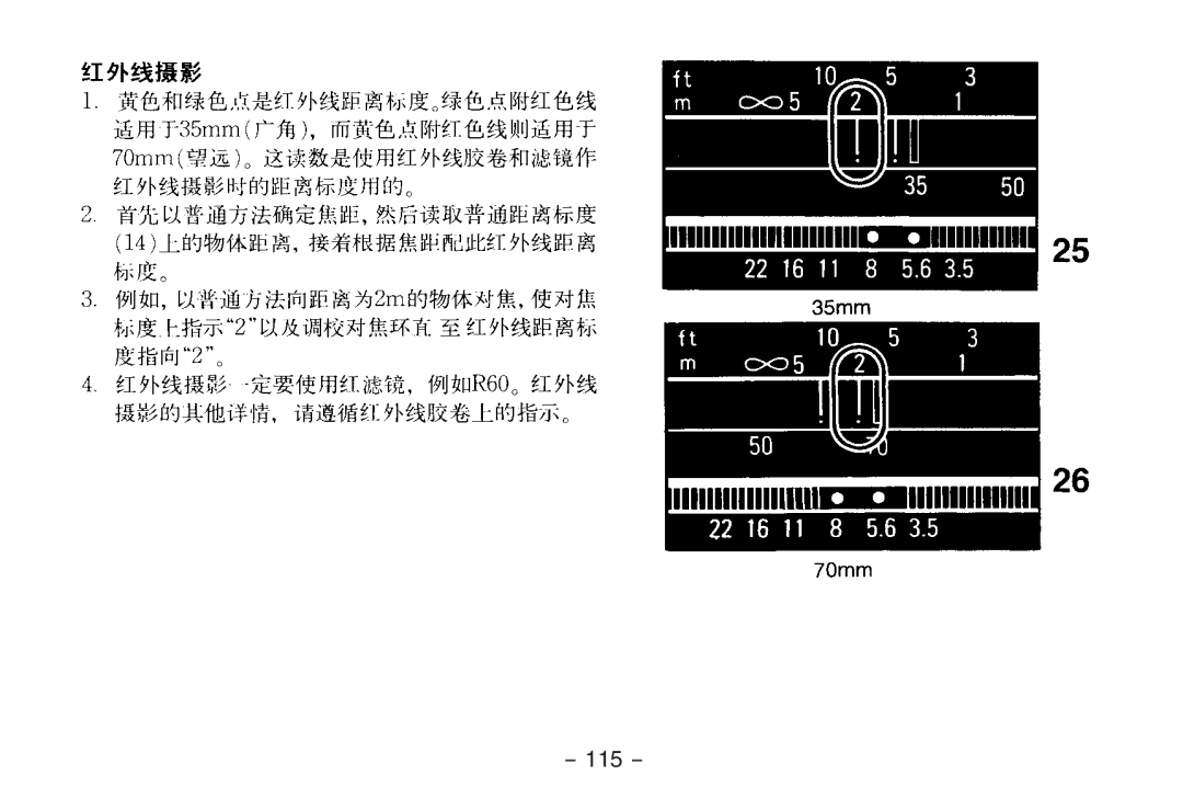 Nikon 1689 manual 115 