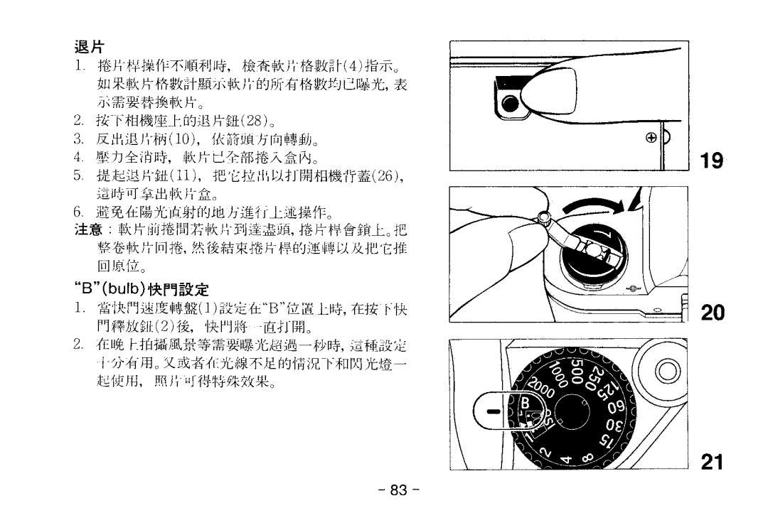 Nikon 1689 manual 