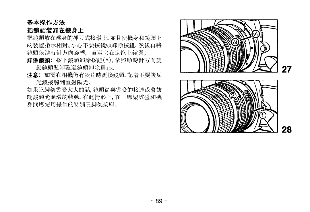 Nikon 1689 manual 