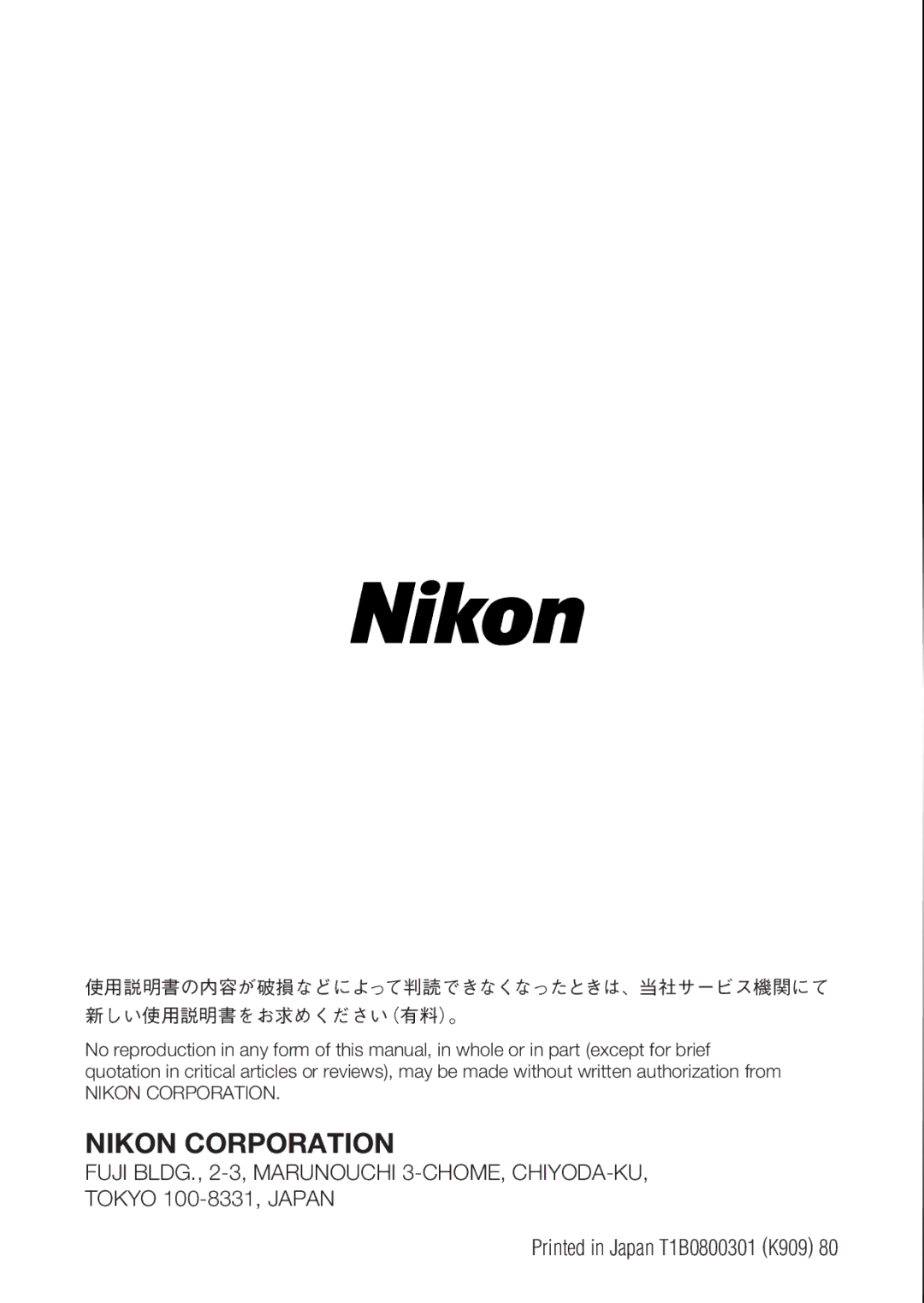 Nikon 1909 instruction manual Nikon Corporation 