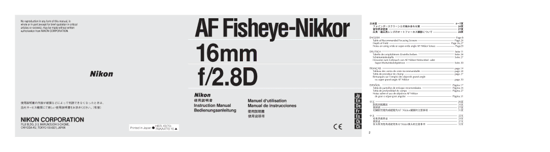 Nikon AF Fisheye-Nikkor 16mm f/2.8, 1910 instruction manual HB7L1070 