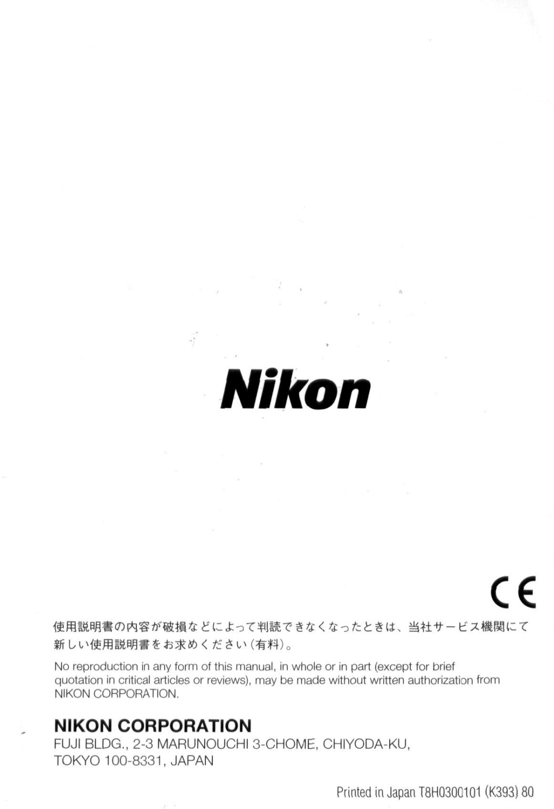 Nikon 1986 instruction manual Nikon 