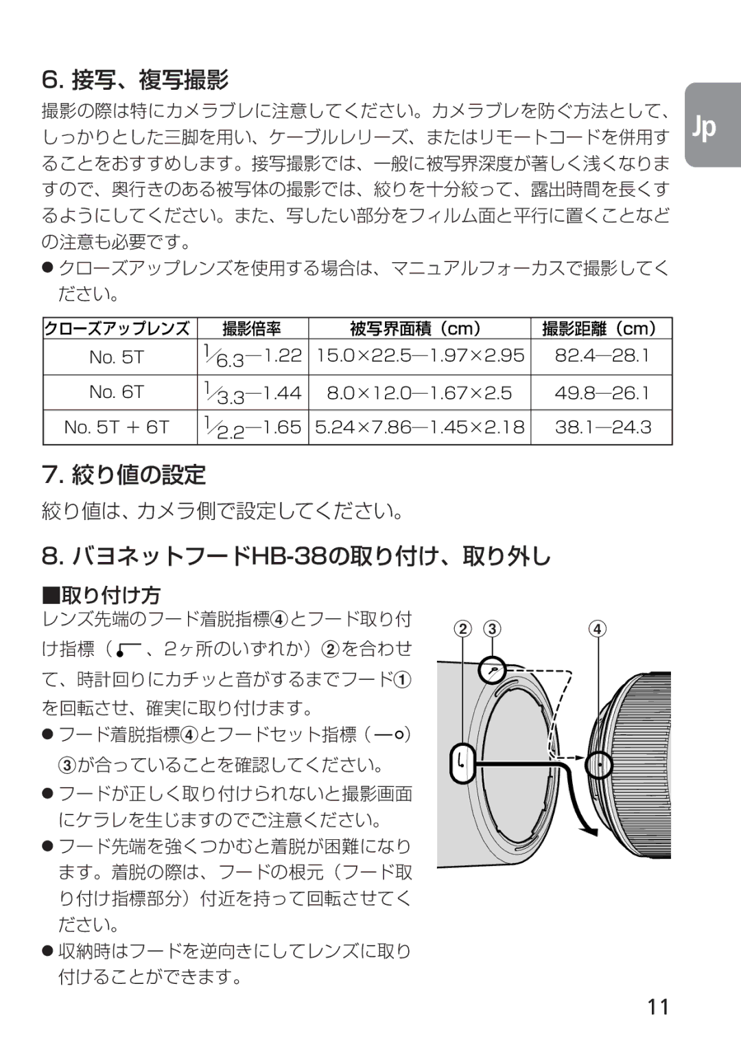 Nikon 4129, 2160 instruction manual 接写、複写撮影, 絞り値の設定, バヨネットフードHB-38の取り付け、取り外し 