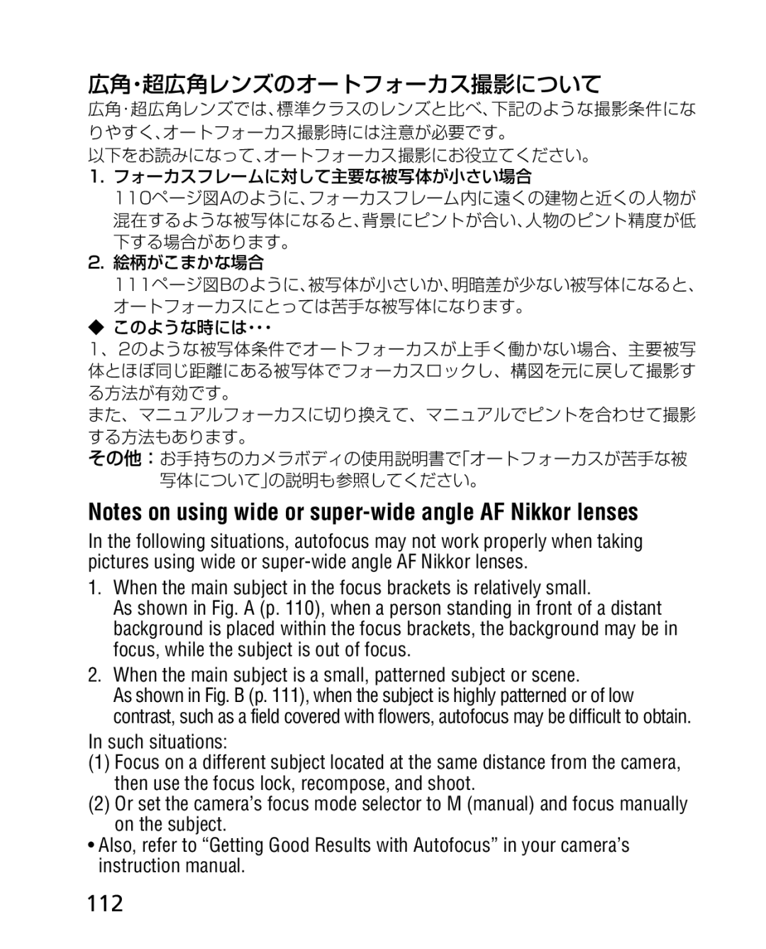 Nikon 2163, 4920 instruction manual 112 