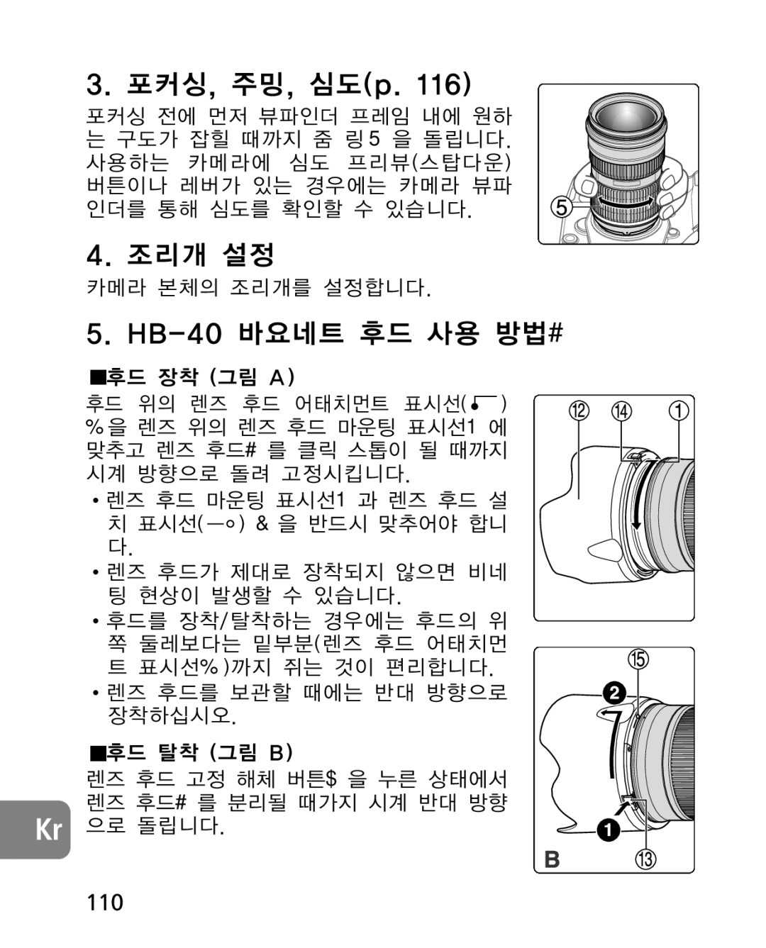 Nikon 2164 instruction manual 포커싱, 주밍, 심도p, 카메라 본체의 조리개를 설정합니다 