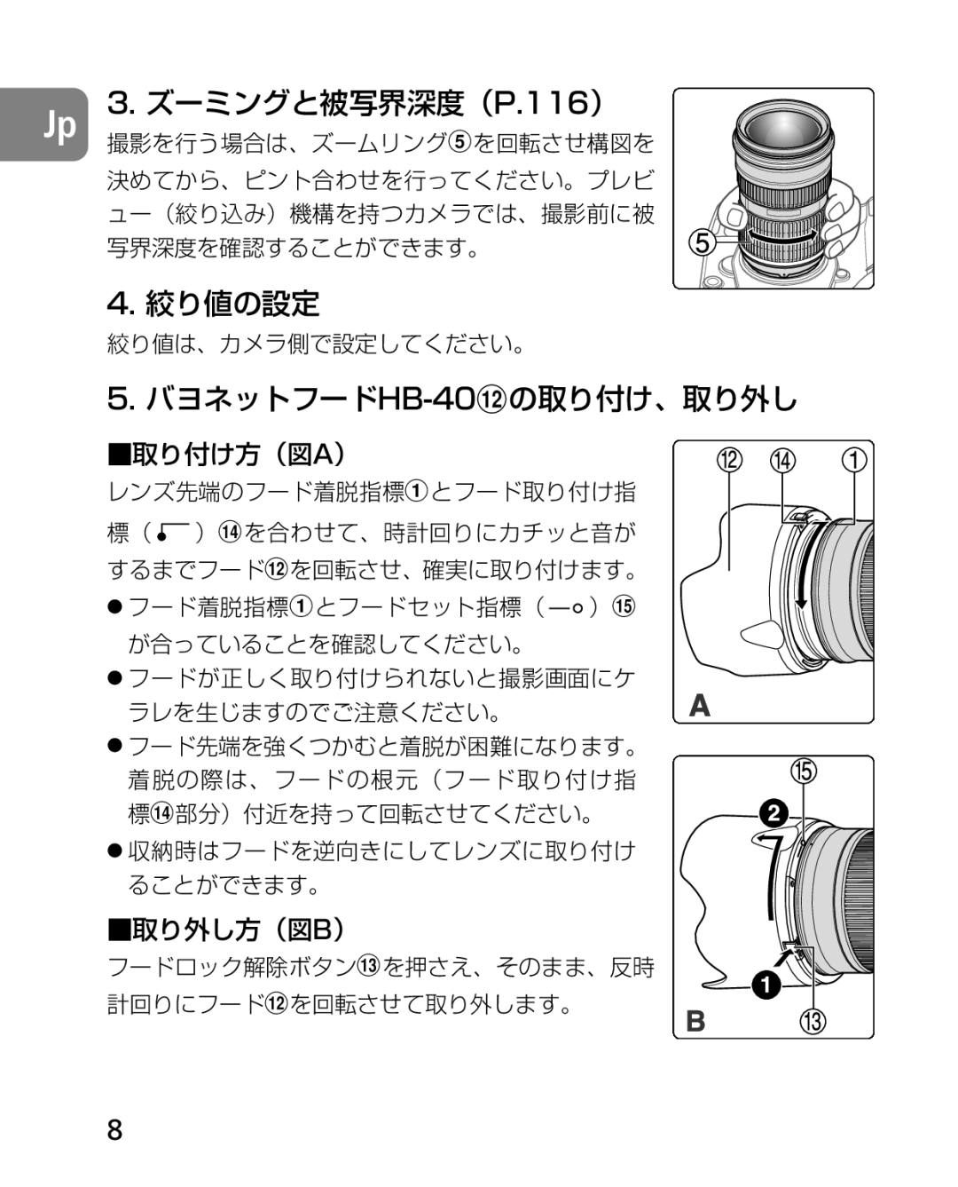 Nikon 2164 instruction manual 絞り値の設定 