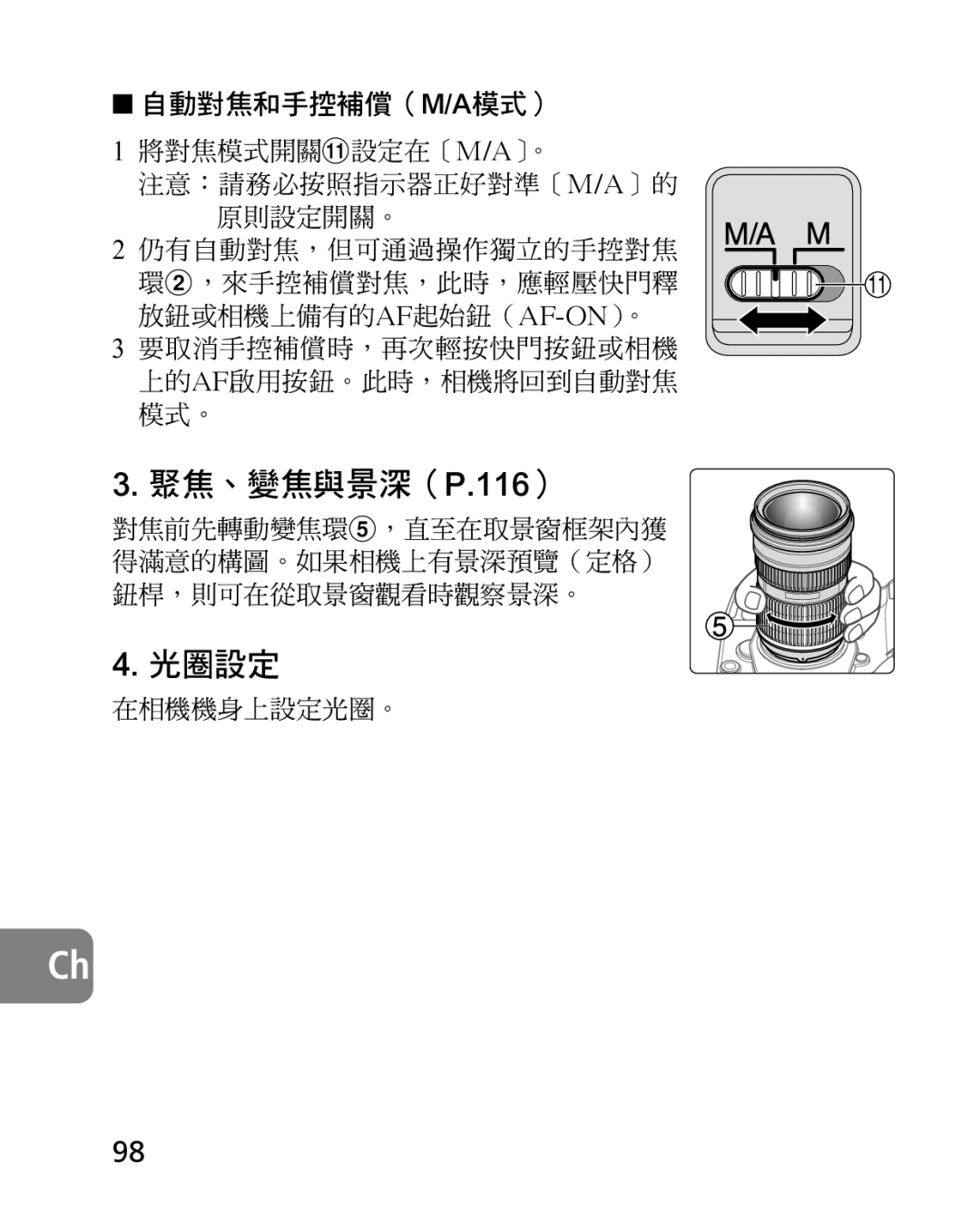 Nikon 2164 instruction manual 聚焦、變焦與景深（P.116） 