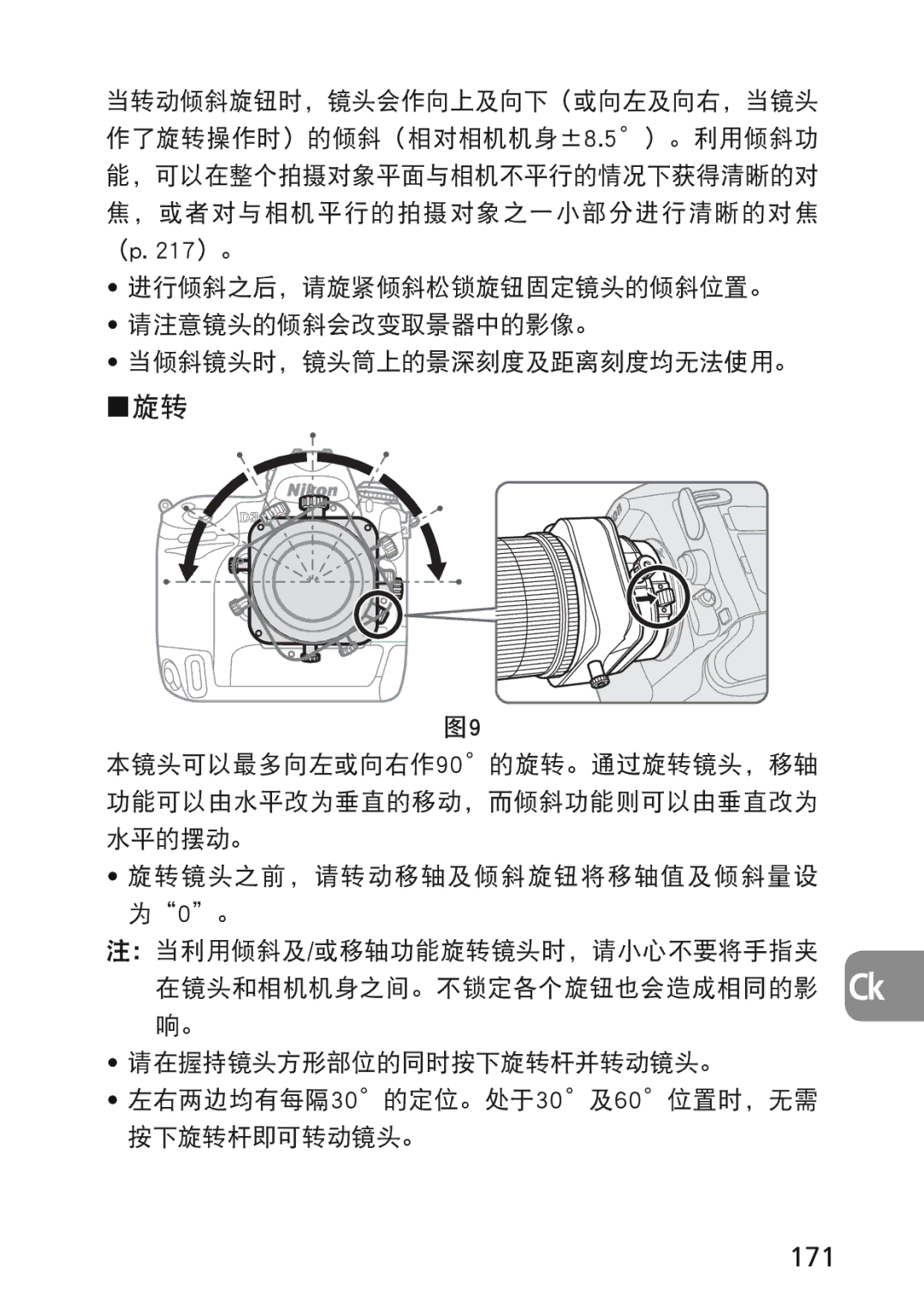 Nikon 2174 user manual 171 