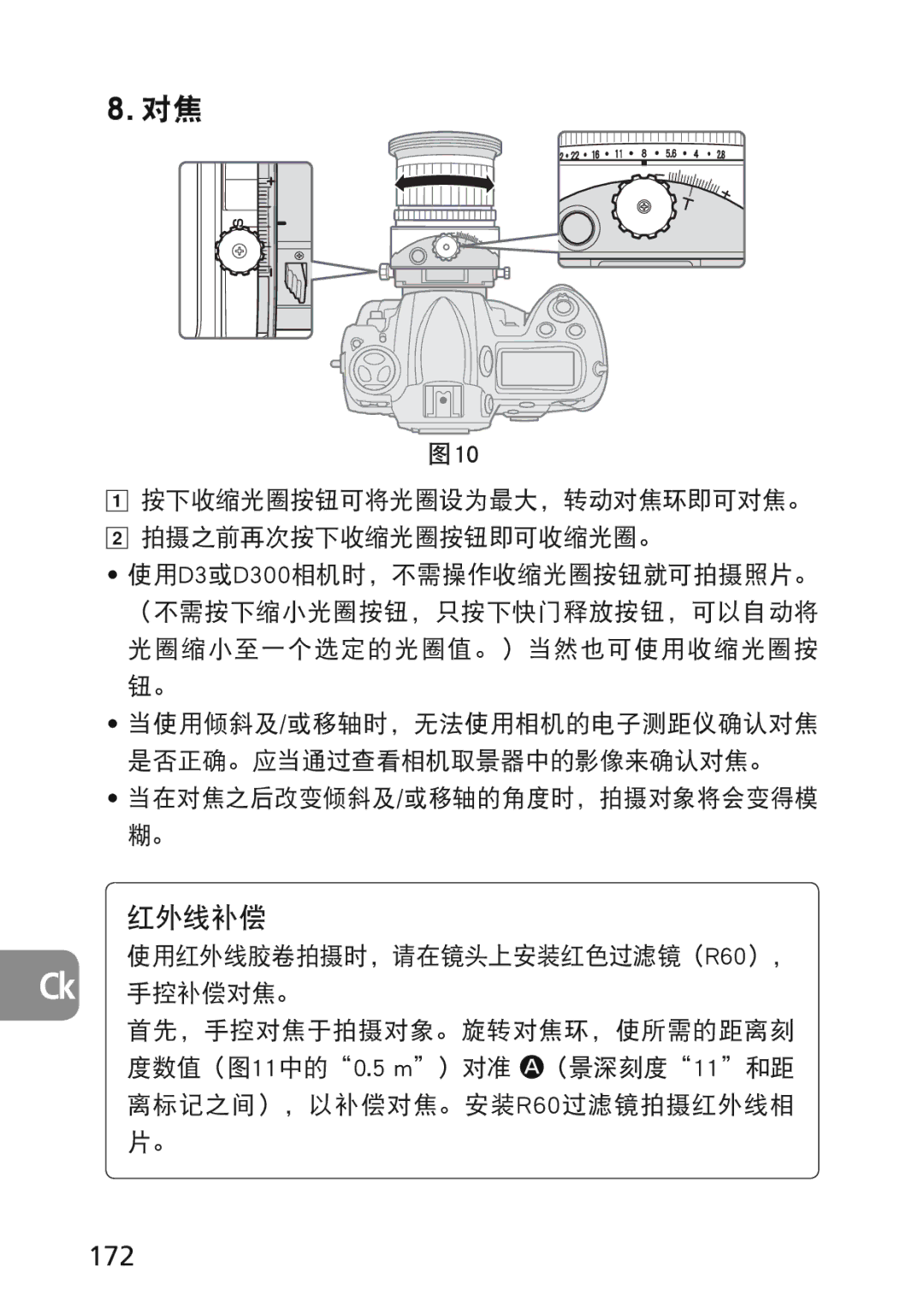 Nikon 2174 user manual 172, 图10 