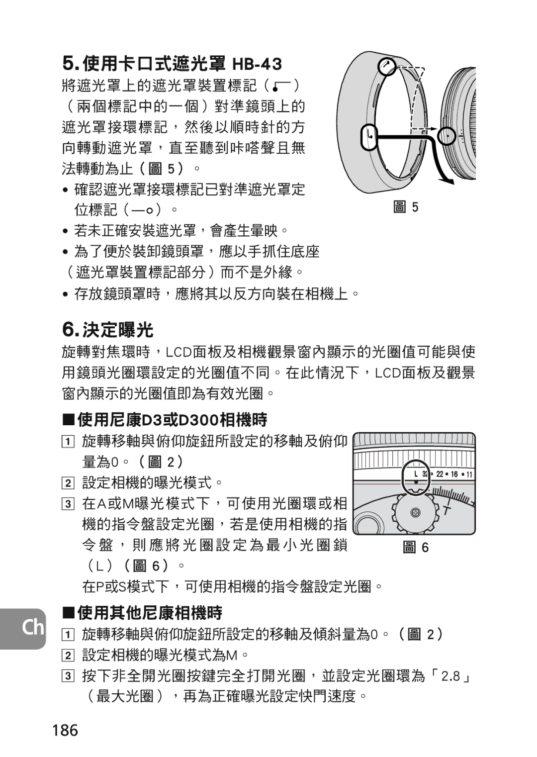 Nikon 2174 user manual 使用尼康D3或D300相機時, 使用其他尼康相機時, 186 