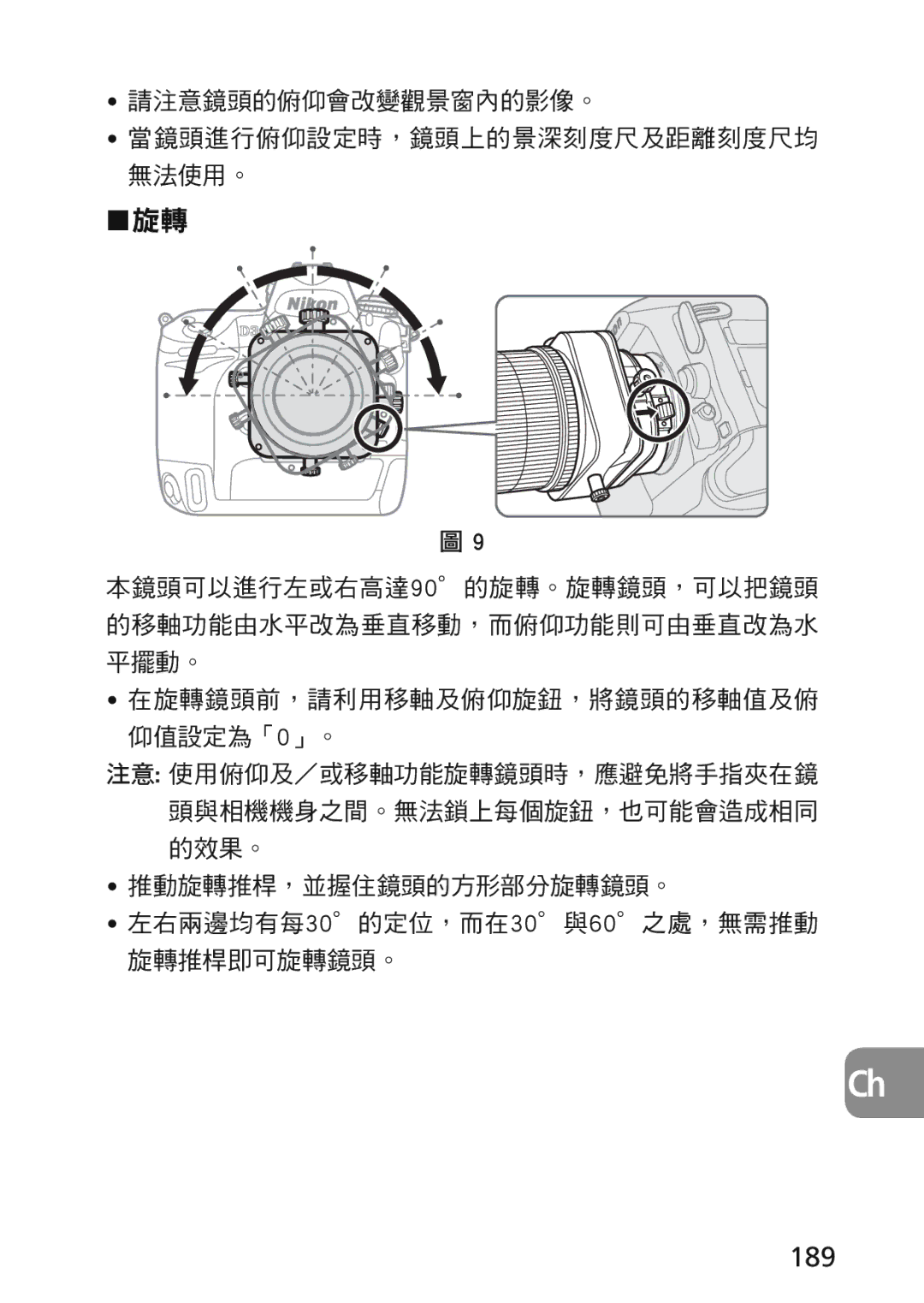 Nikon 2174 user manual 189 