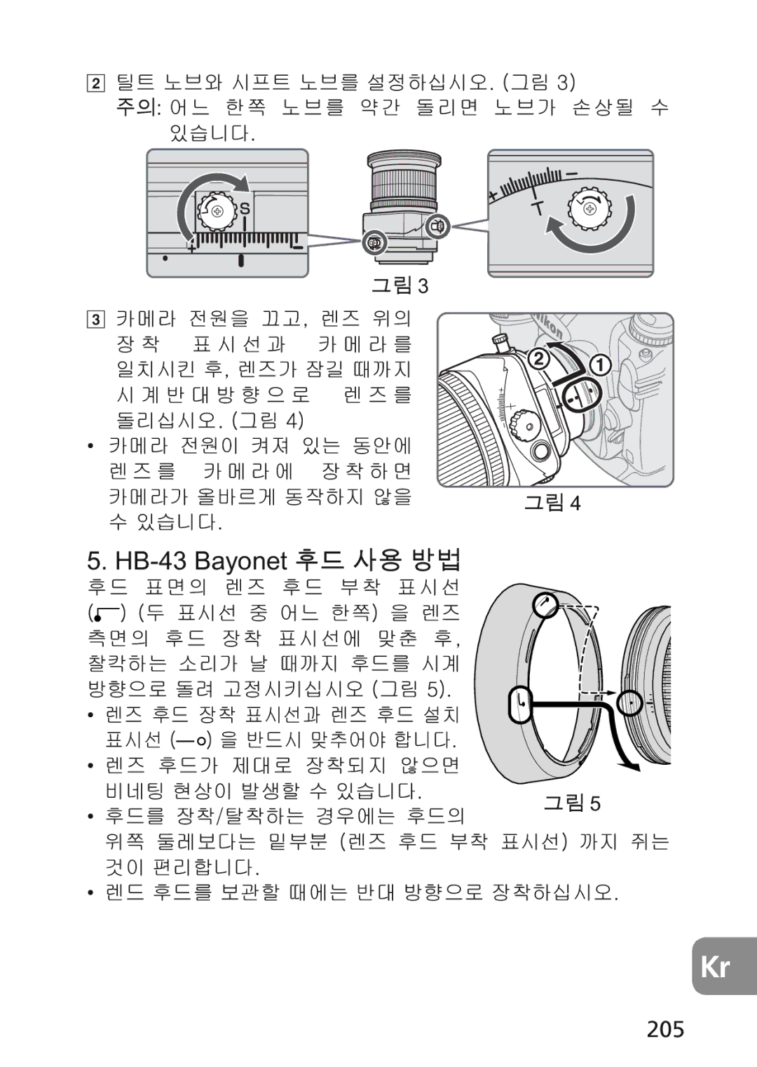 Nikon 2174 user manual 205, ˍg G, ˍgg 