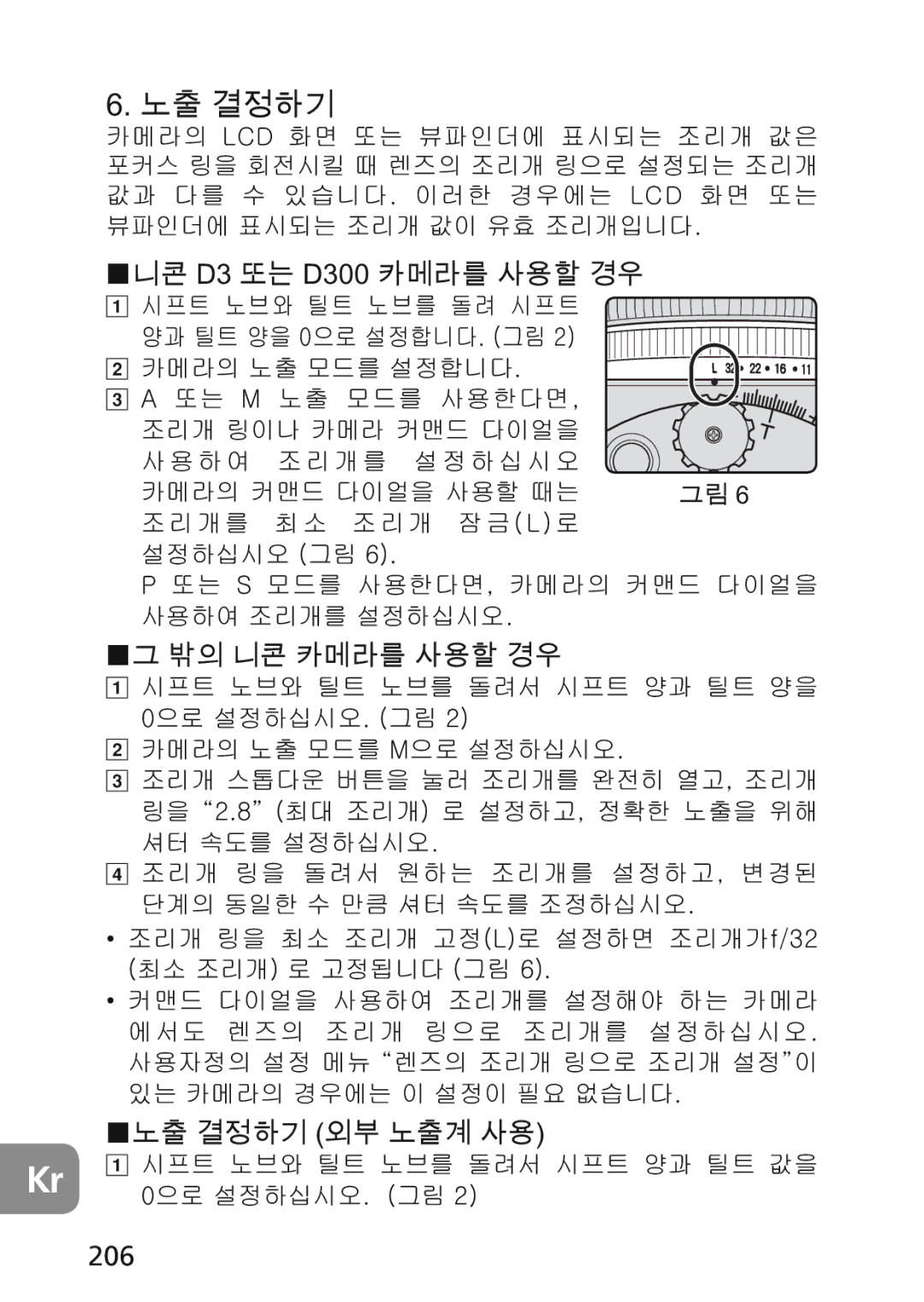 Nikon 2174 user manual , 206, CGhG, OsP 