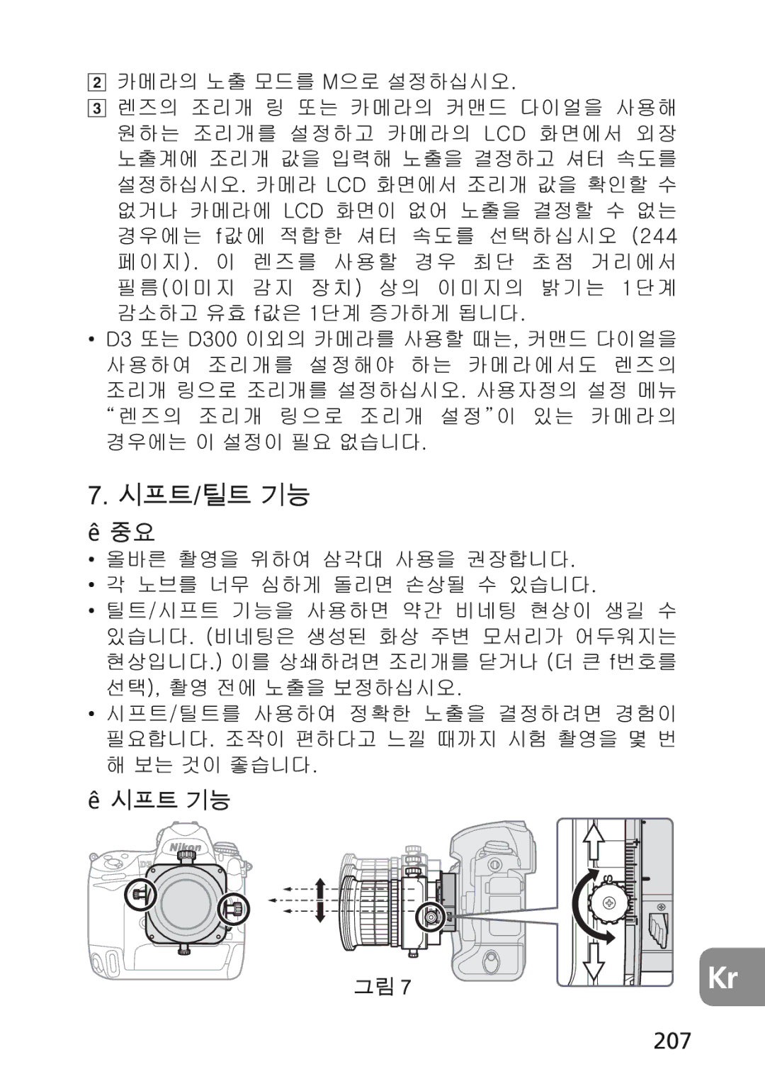 Nikon 2174 user manual 207, SjkG GsjkG 