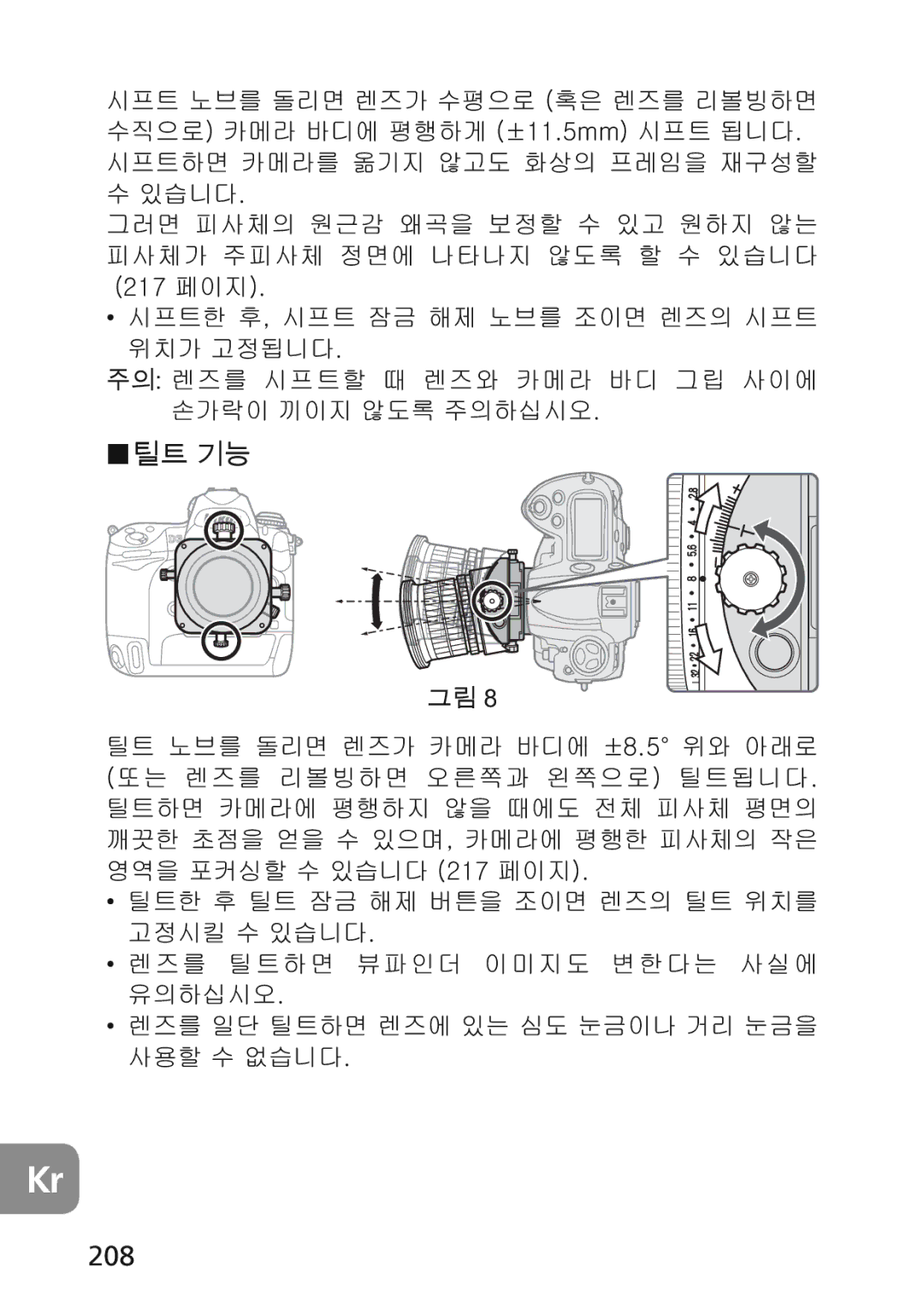 Nikon 2174 user manual 208 