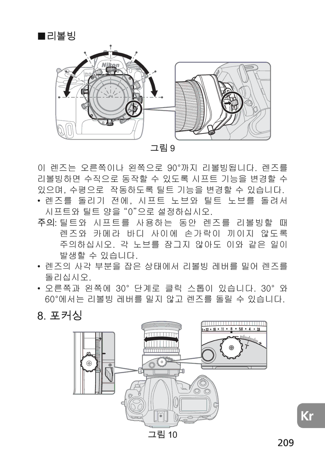 Nikon 2174 user manual 209, Gˈwˉ,  