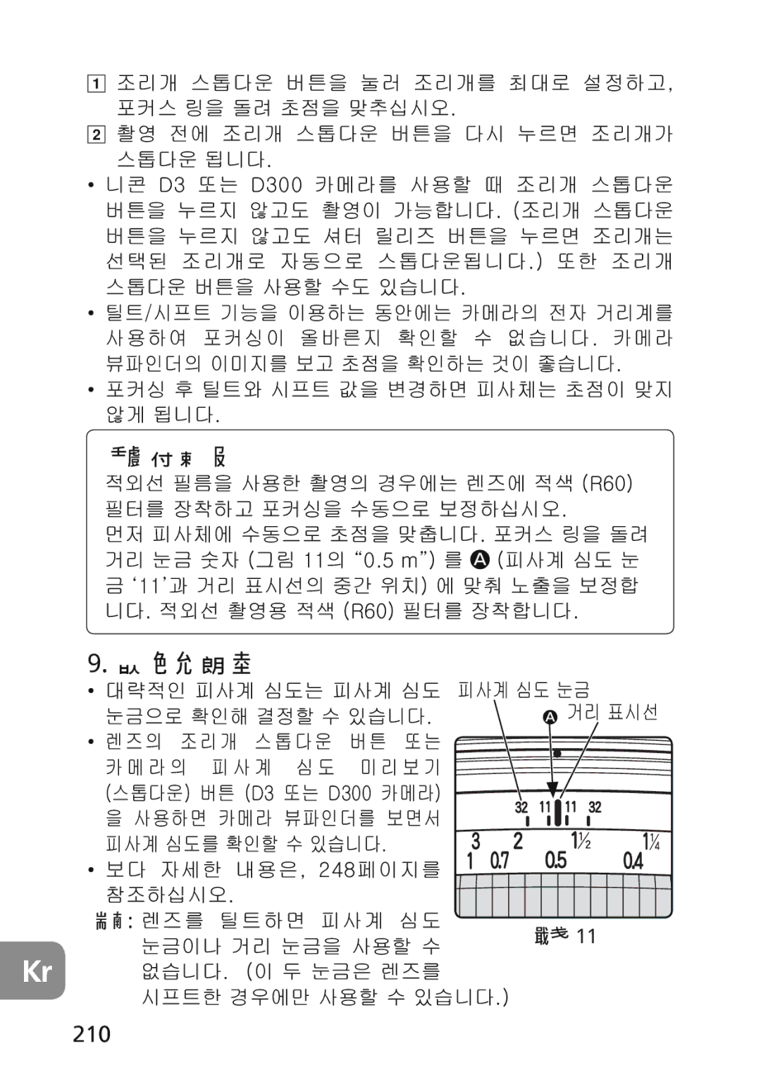 Nikon 2174 user manual 210, GOkZG 