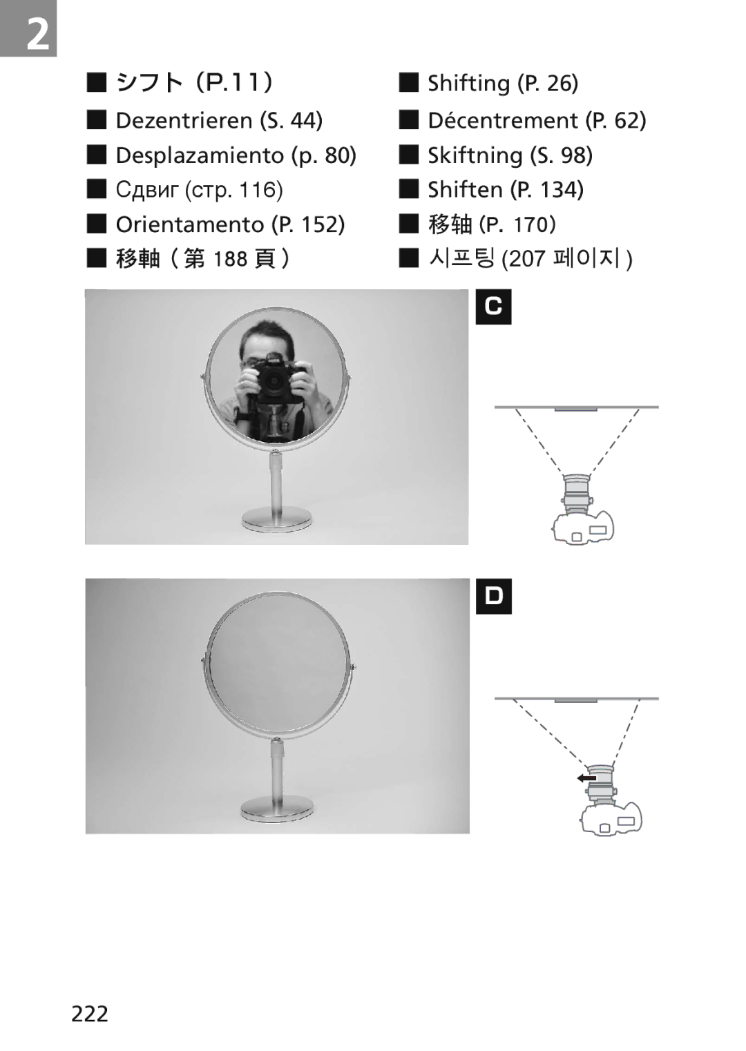 Nikon 2174 user manual 移軸（第 188 頁）, 222 