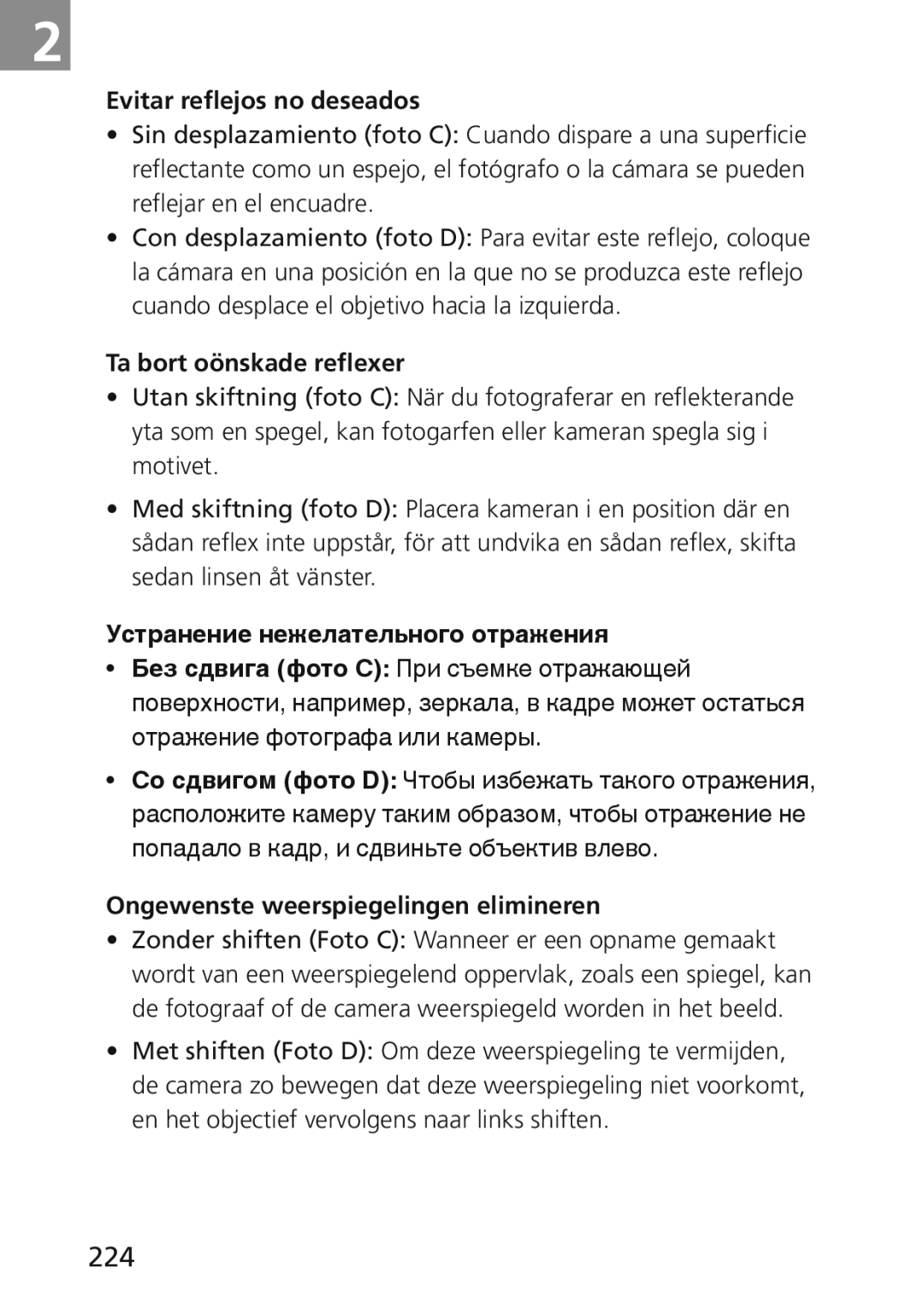 Nikon 2174 user manual 224, Evitar reflejos no deseados, Ta bort oönskade reflexer, Устранение нежелательного отражения 