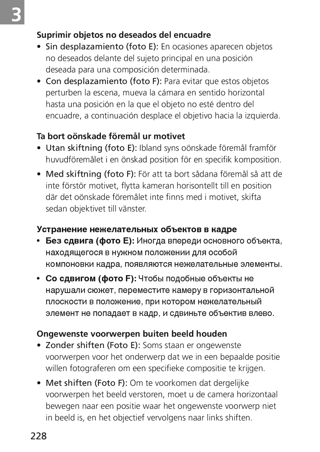 Nikon 2174 user manual 228, Suprimir objetos no deseados del encuadre, Ta bort oönskade föremål ur motivet 