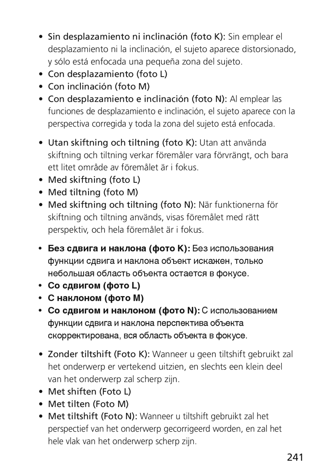 Nikon 2174 user manual 241, Con desplazamiento foto L Con inclinación foto M, Со сдвигом фото L Наклоном фото M 