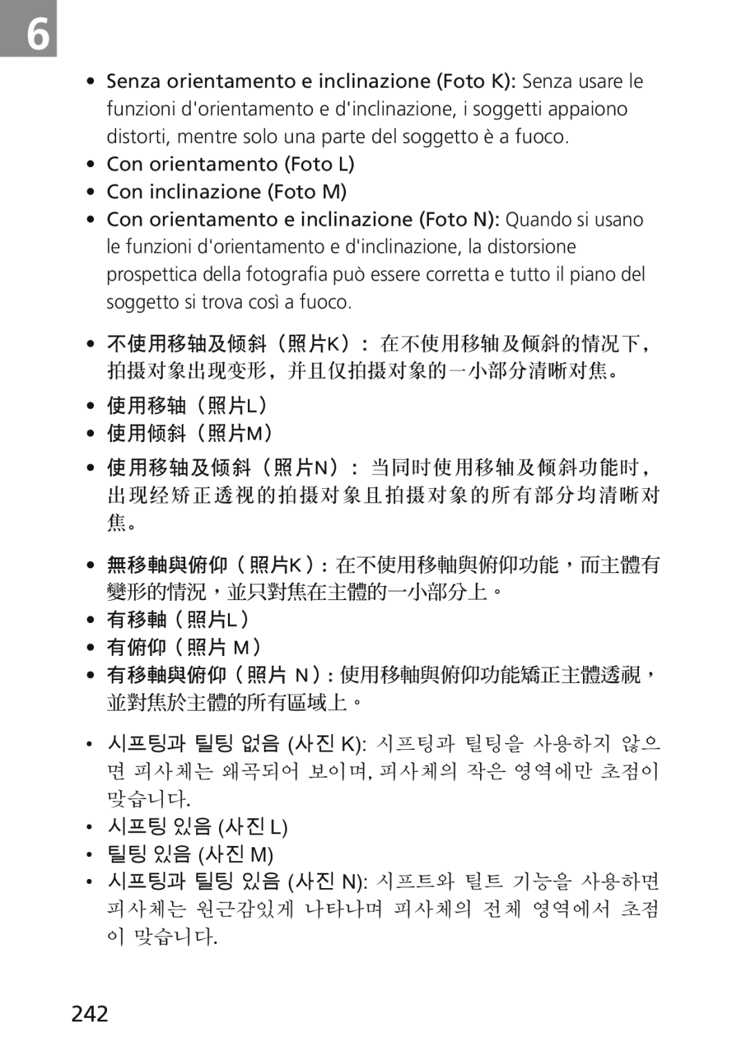 Nikon 2174 user manual 242, /, ˍg G  