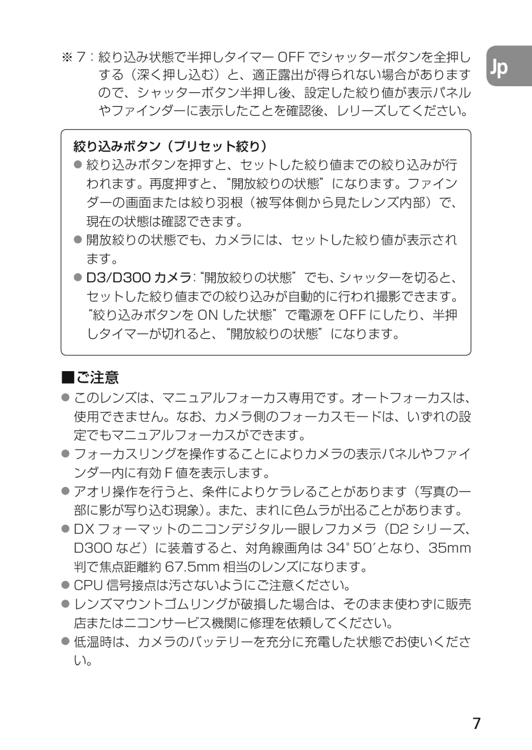 Nikon 2174 user manual ご注意 