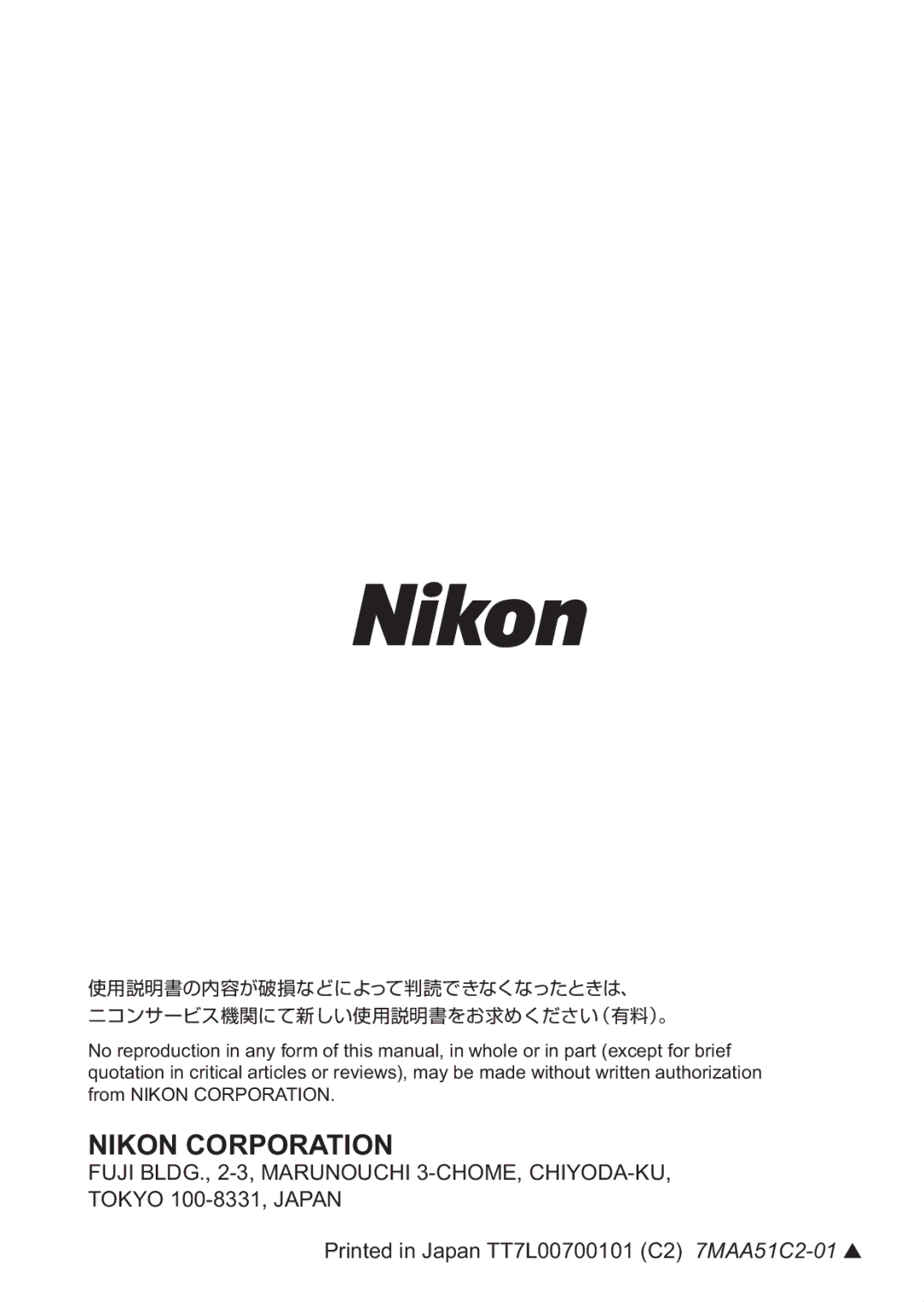 Nikon 2177, 1987 user manual Nikon Corporation 