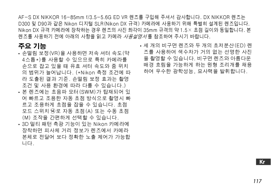 Nikon 2178 user manual 주요 기능 