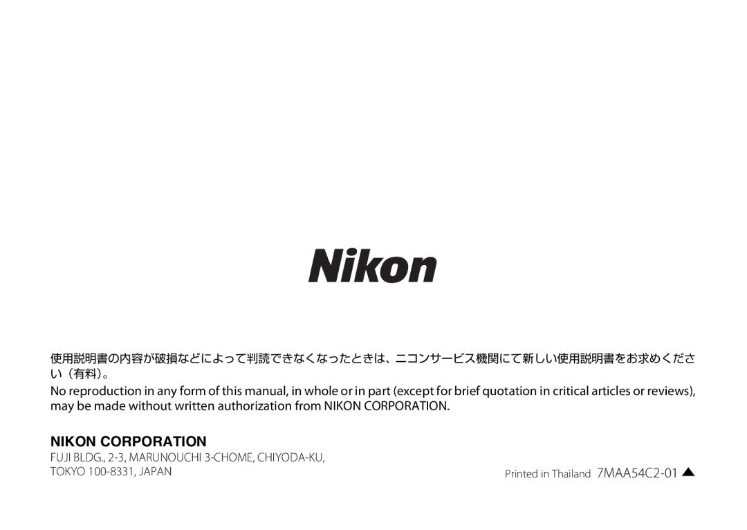 Nikon 2179 user manual Tokyo 100-8331, Japan 