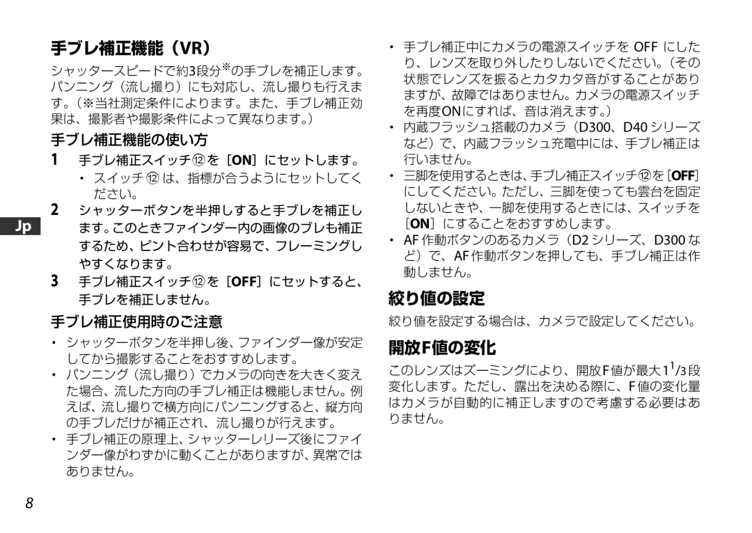 Nikon 2179 user manual 絞り値の設定 