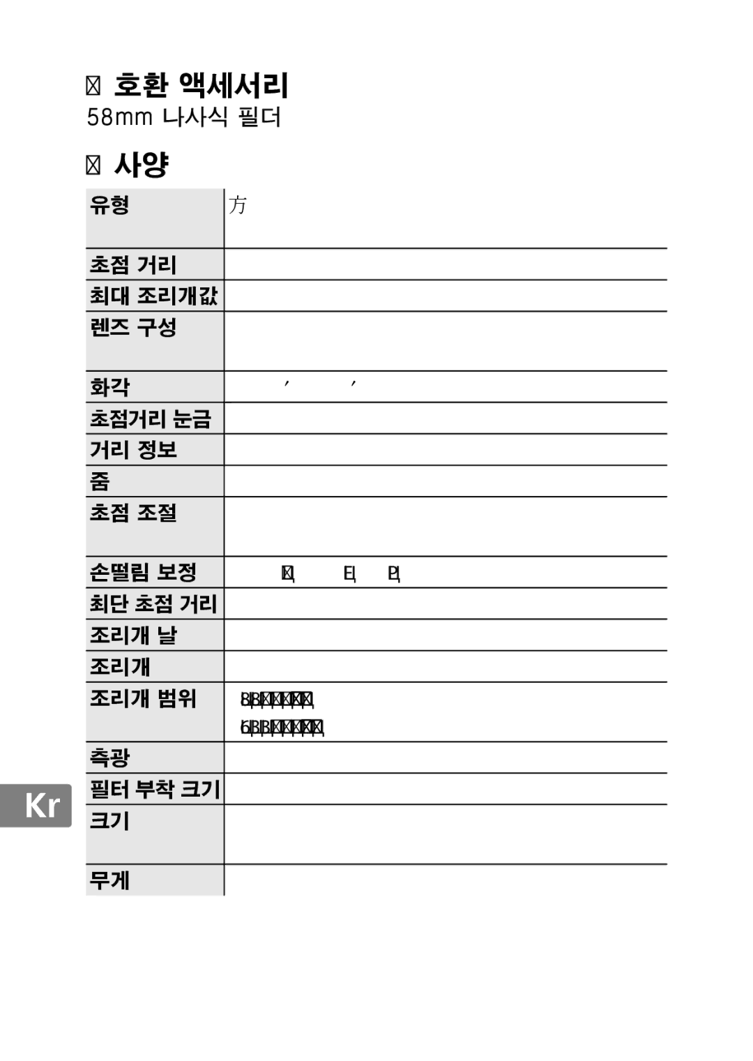 Nikon 2179B, 55-300, 2197B user manual 136 