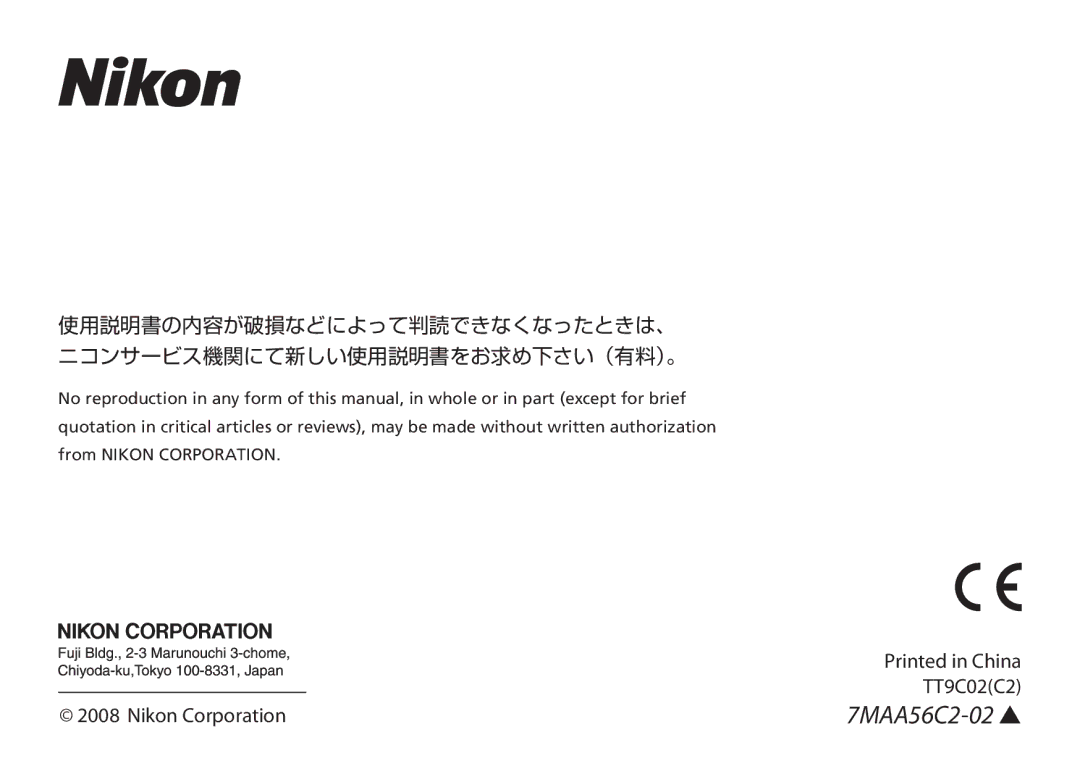 Nikon 1902, 2180, AF-S user manual Nikon Corporation 