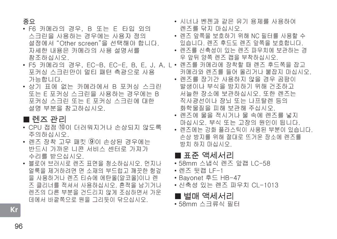 Nikon 2180, 1902, AF-S user manual GujG Gˈv›Œ™GšŠ™ŒŒ•ˉ, GlG, ˍG jwG GG 9 G G ˍG G, GsjT\ ˍG\””G, ˍGiˆ –•Œ›G GoiT, ˍgg\””G 