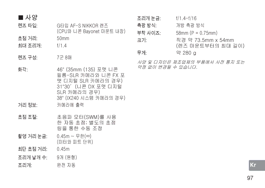 Nikon 1902, 2180, AF-S user manual Ojw Giˆ –•Œ›G \W””, ZsyG, Oz~tP WU\”G¥G, Wu\”  G, ””GOwGdGWU\””P, Gzu\””GŸG\””G,  GywgŽ 