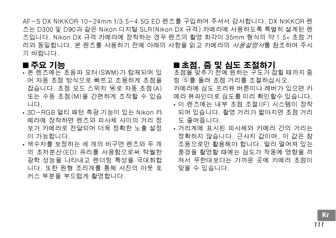 Nikon 2181 user manual 주요 기능 