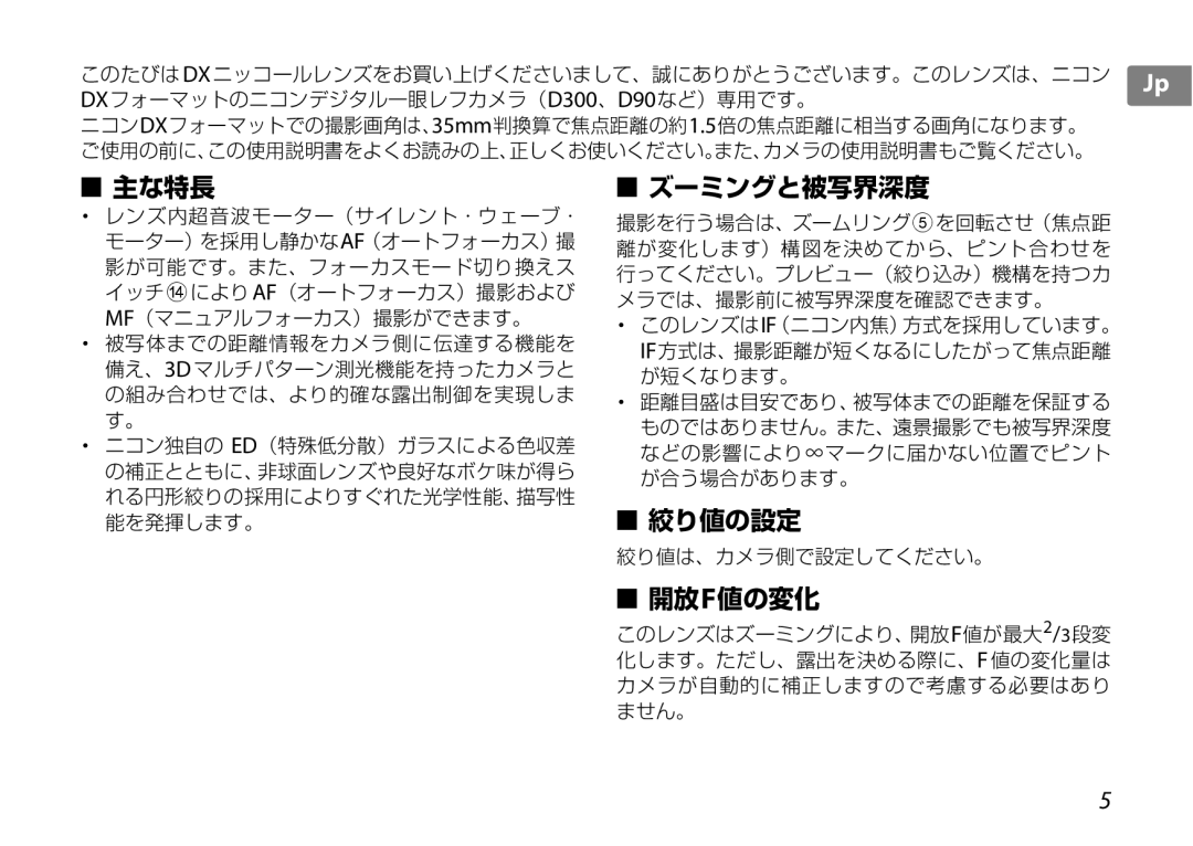 Nikon 2181 user manual 絞り値の設定 