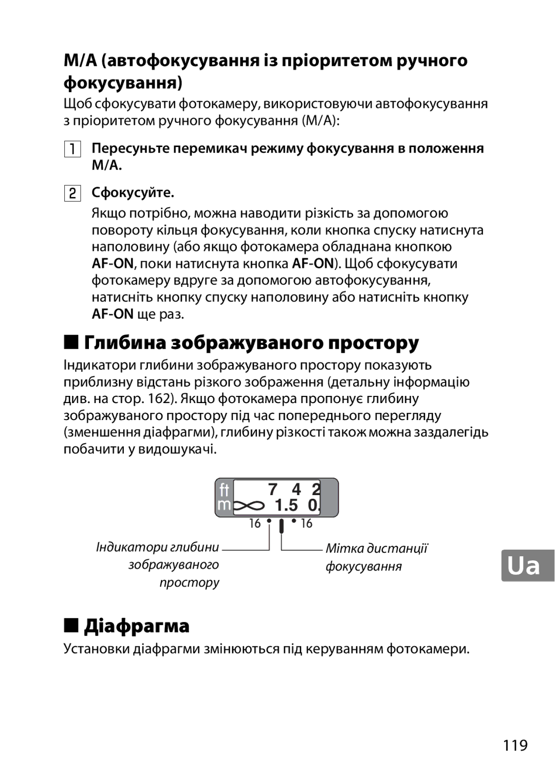 Nikon 2214, 2183B, 50mmf18G Глибина зображуваного простору, Діафрагма, Автофокусування із пріоритетом ручного фокусування 