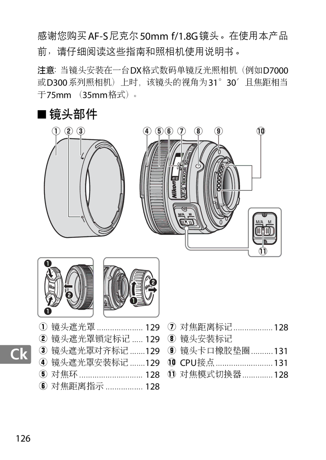 Nikon 2183B, 50mmf18G, 50mmf/1.8G, 2199B, 2214 user manual 129, 128, 131 