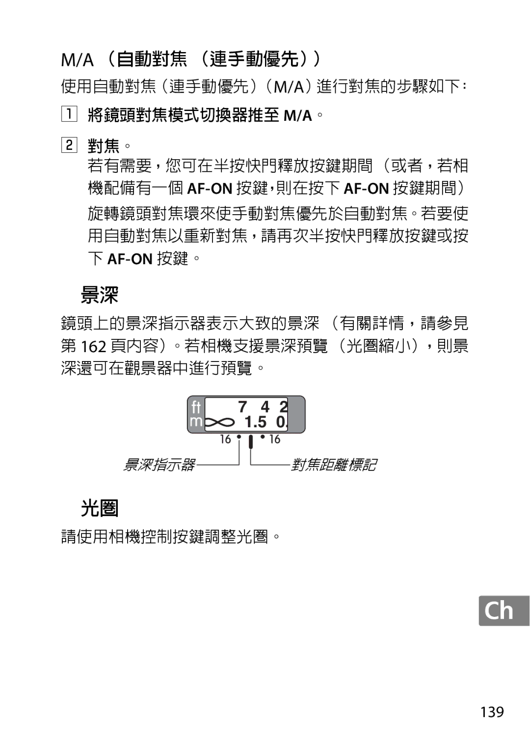 Nikon 2183B, 50mmf18G, 50mmf/1.8G, 2199B, 2214 user manual （自動對焦 （連手動優先）） 