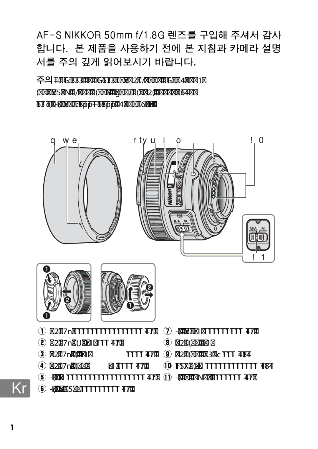 Nikon 50mmf18G, 2183B, 50mmf/1.8G, 2199B, 2214 렌즈 후드 149 초점 거리 마크 148, 149 0CPU 접촉부 151 초점 링 148 1초점 모드 스위치 초점 거리 표시 