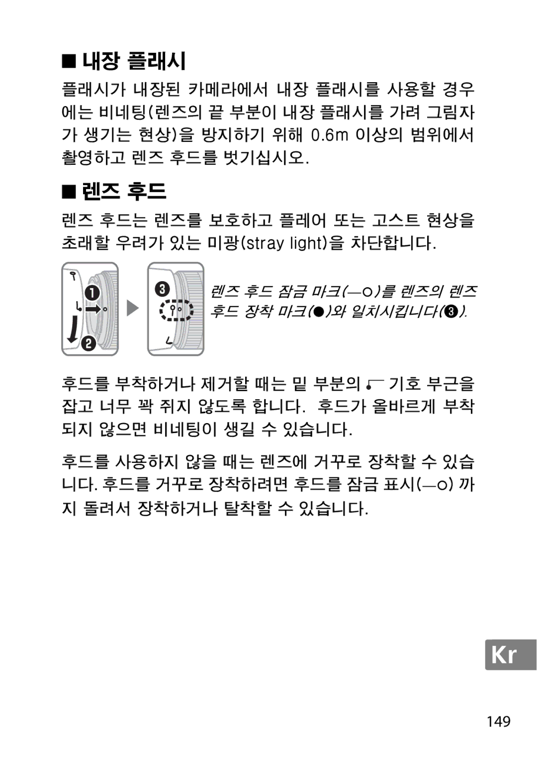 Nikon 2214, 2183B, 50mmf18G, 50mmf/1.8G, 2199B user manual 내장 플래시 