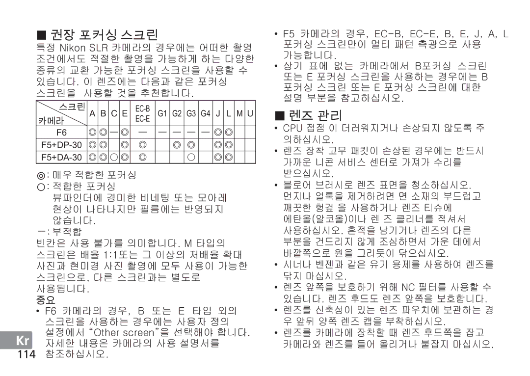 Nikon 2184, 24mm f/1.4G ED manual Gu ’–•GzsyG GlG, ˍG jwG, ˍg G, ႼaGG GaG UGtG, ˍG G GujG ˍG mG, ˍG G 114 U 