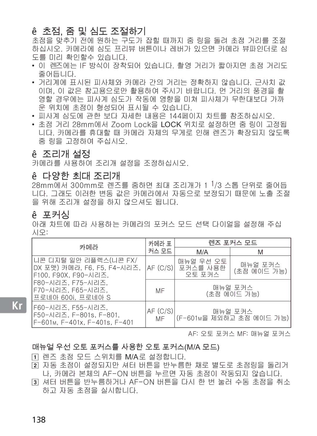 Nikon 2191 manual 138, ˍG G GpmG, GY”” ––”Gs–Š’, Agg, Cgg 