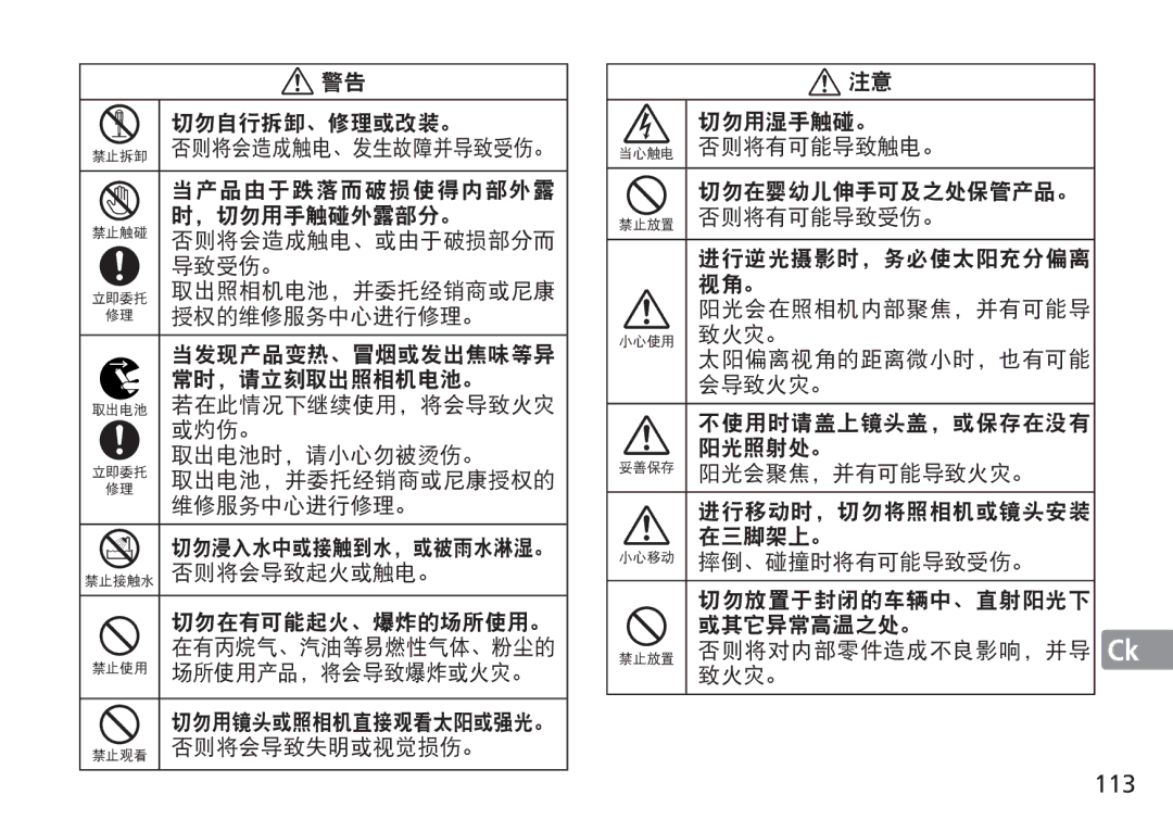 Nikon 2193 manual 113 