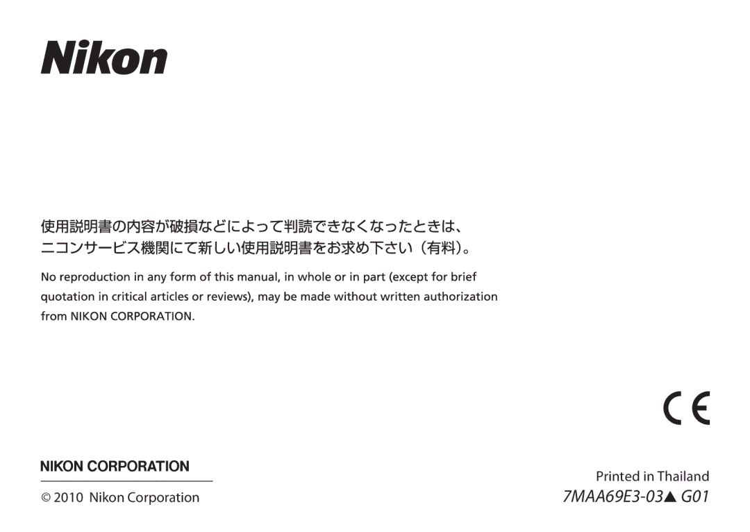 Nikon 2193 manual Nikon Corporation 