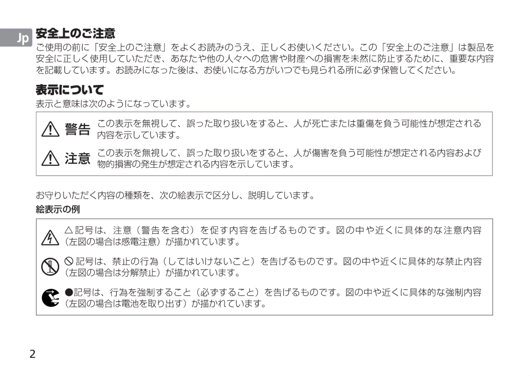 Nikon 2193 manual Jp 安全上のご注意 