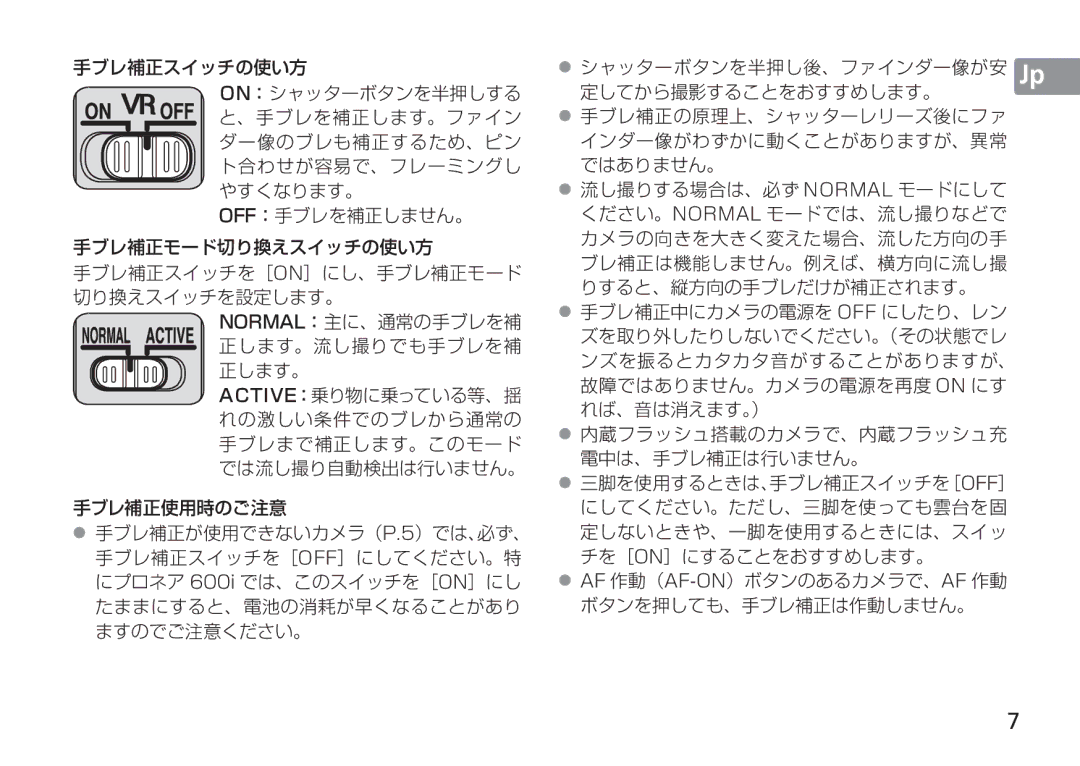 Nikon 2193 manual AF 作動（AF-ON）ボタンのあるカメラで、AF作動 ボタンを押しても、手ブレ補正は作動しません。 Ck 