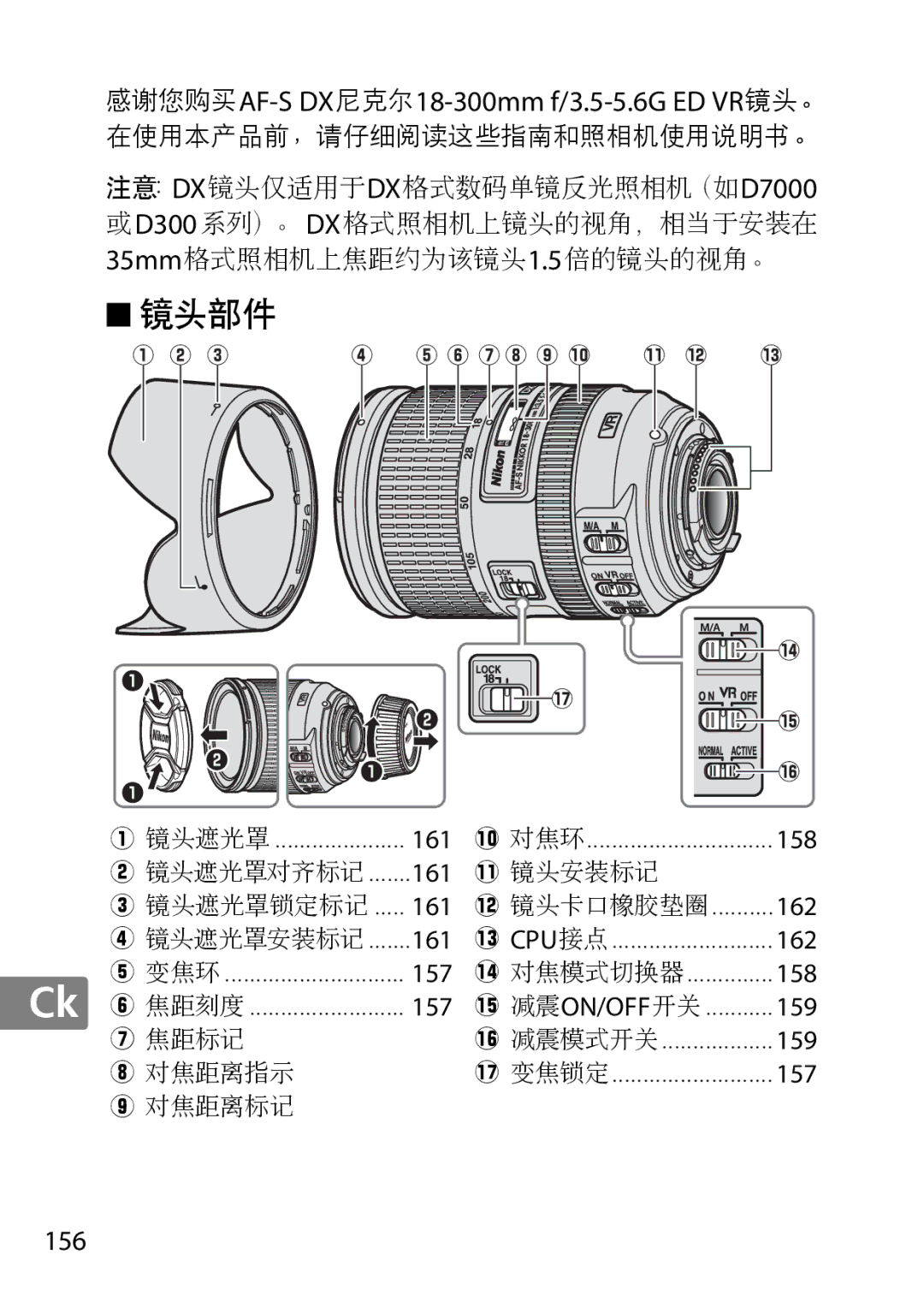 Nikon 2196 user manual 感谢您购买AF-S DX尼克尔18-300mm f/3.5-5.6G ED VR镜头。, 156 